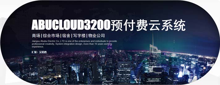 AbubuCloud-3200Ԥ������ƽ̨